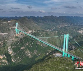 两项国际性赛事将在世界第一高桥——花江峡谷大桥举行